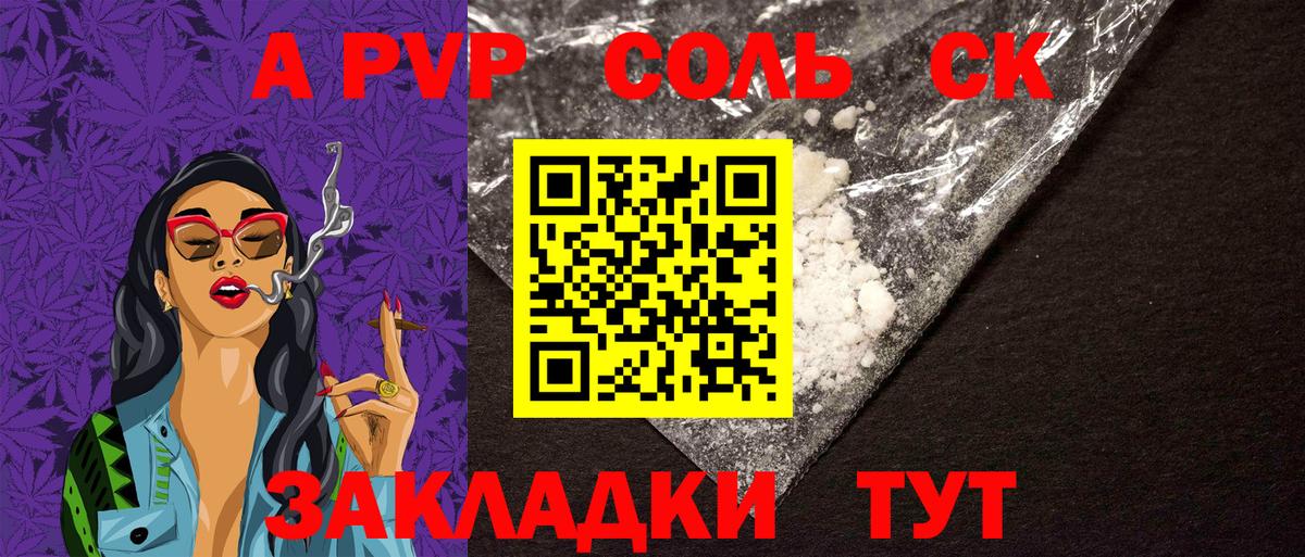 Альфа ПВП Crystall  Alpha PVP кристаллы  APVP  Alpha-PVP Crystall  Истра  Вход с VPN 