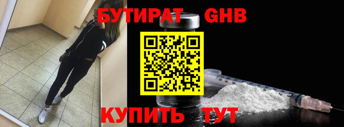 МЕТАДОН  ЭКСТАЗИ  Меф   ГАШИШ  Истра  Вход с VPN  Марихуана 