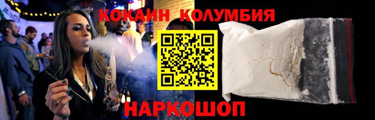 КОКАИН Эквадор  Вход с VPN  Истра  COCAIN Перу 
