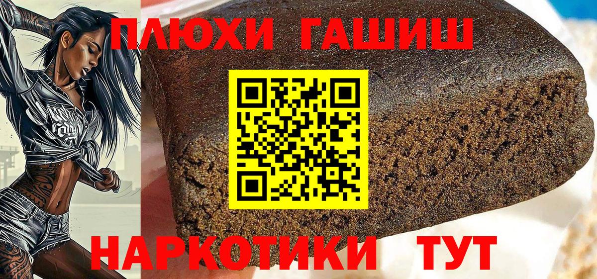 ГАШ индика сатива Истра