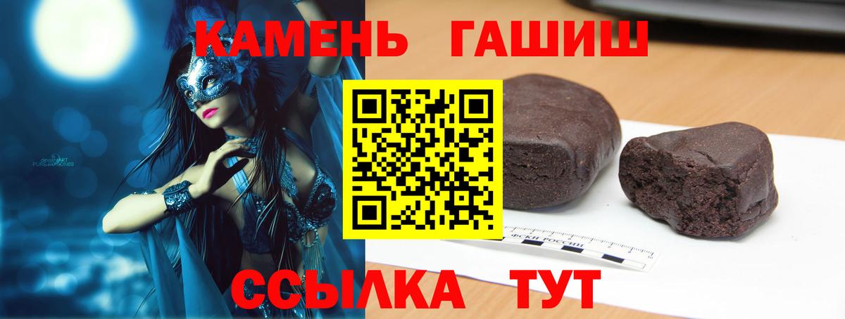 что такое   Вход с VPN  ГАШ гашик  Истра  Гашиш гашик  Гашиш 