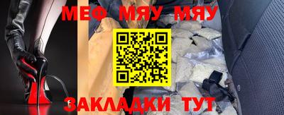 мефедрон мука Гусиноозёрск