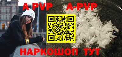альфа пвп Донской