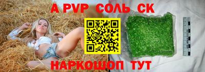 альфа пвп Донской