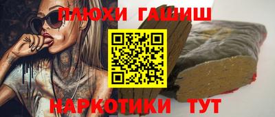 гашишное масло Гусев