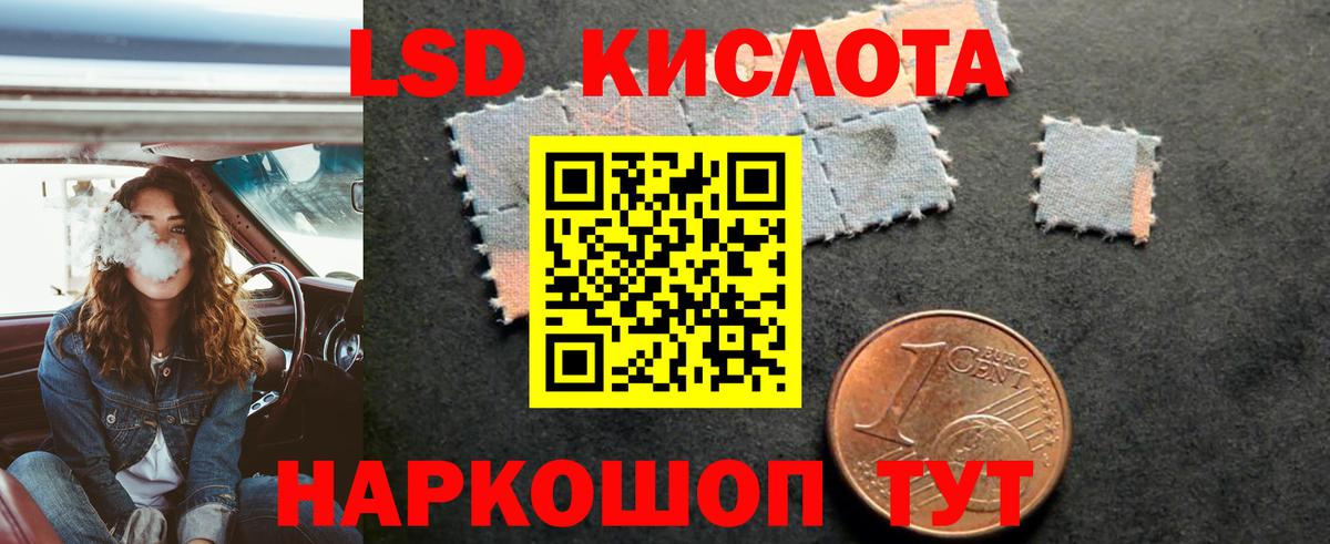 Лсд 25 экстази  ЛСД экстази кислота  Вход с VPN  LSD-25 экстази ecstasy  Истра 
