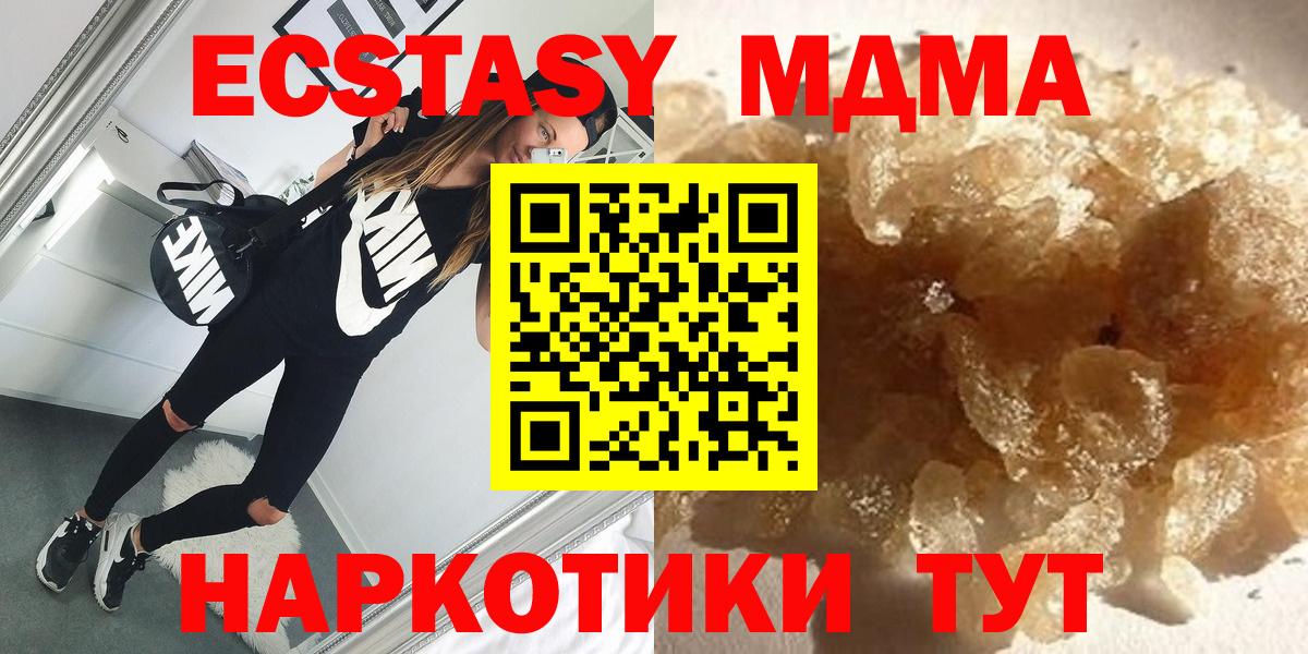 MDMA кристаллы  МДМА молли  Вход с VPN  Истра 