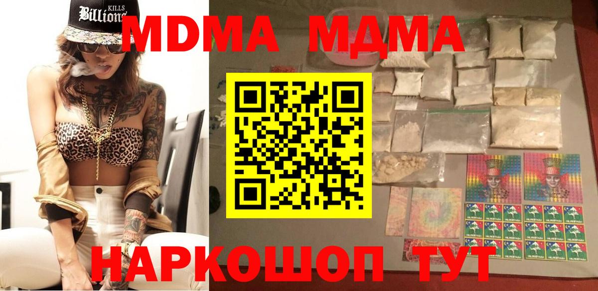 MDMA Molly Истра