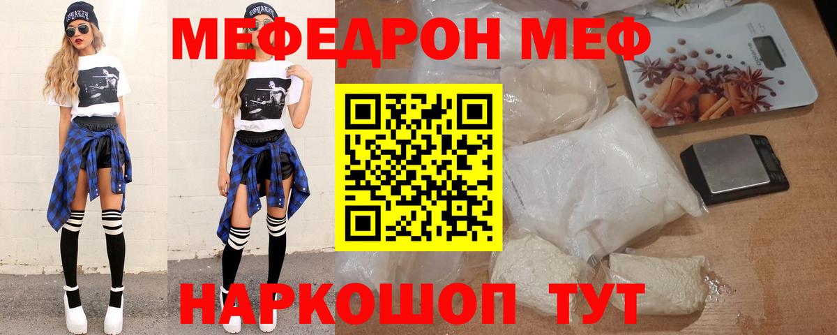 Мефедрон  Вход с VPN  Истра  МЕФ mephedrone 