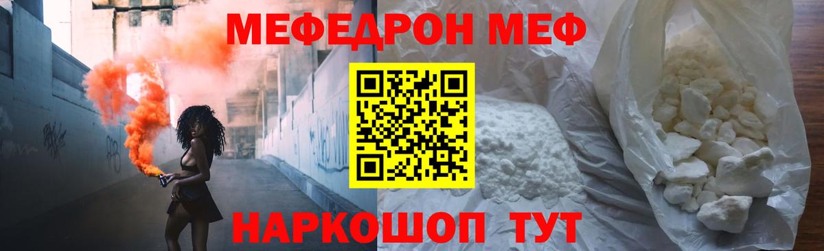 Мефедрон  Истра