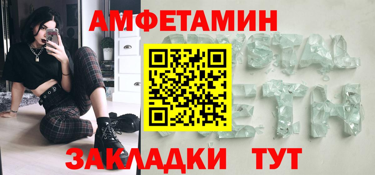 Метамфетамин витя Истра