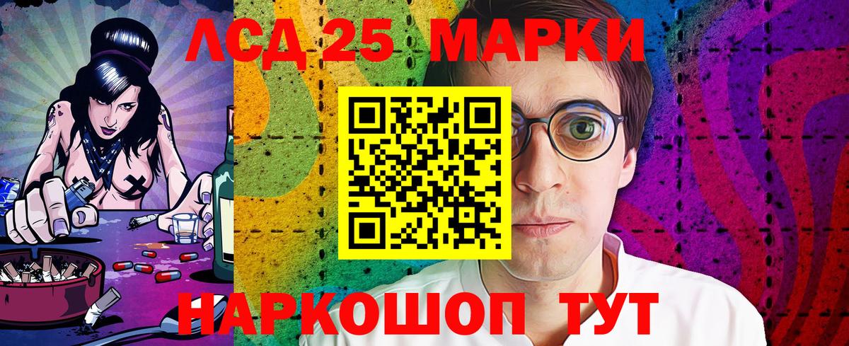 Марки 25I-NBOMe 1,8мг  Марки 25I-NBOMe 1,8мг  Вход с VPN  Истра 