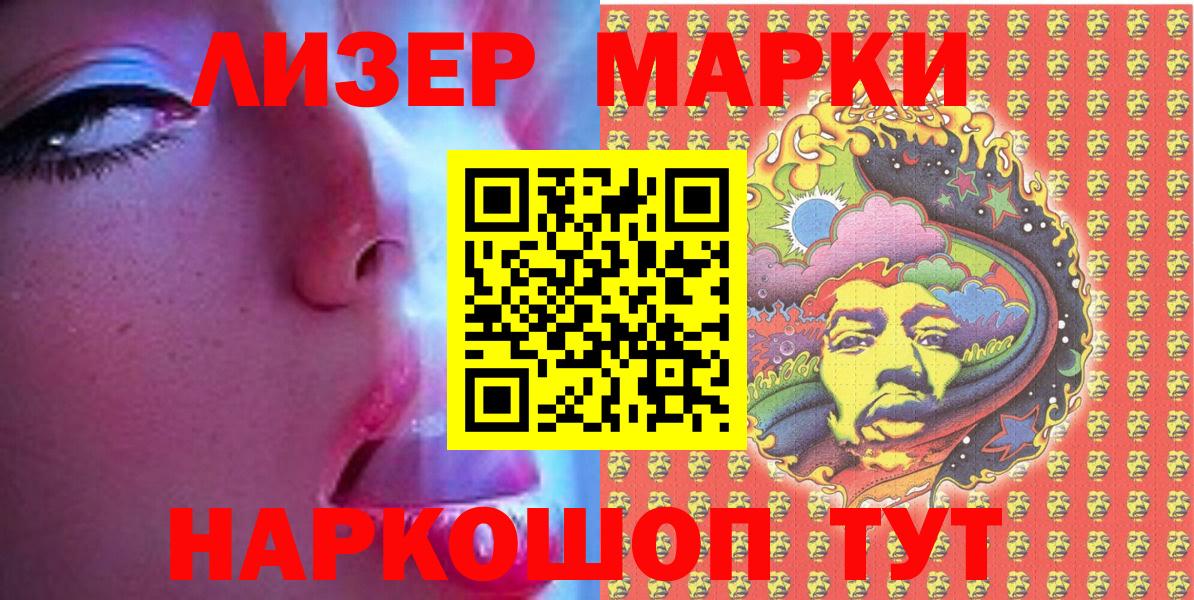 Марки N-bome 1,8мг Истра