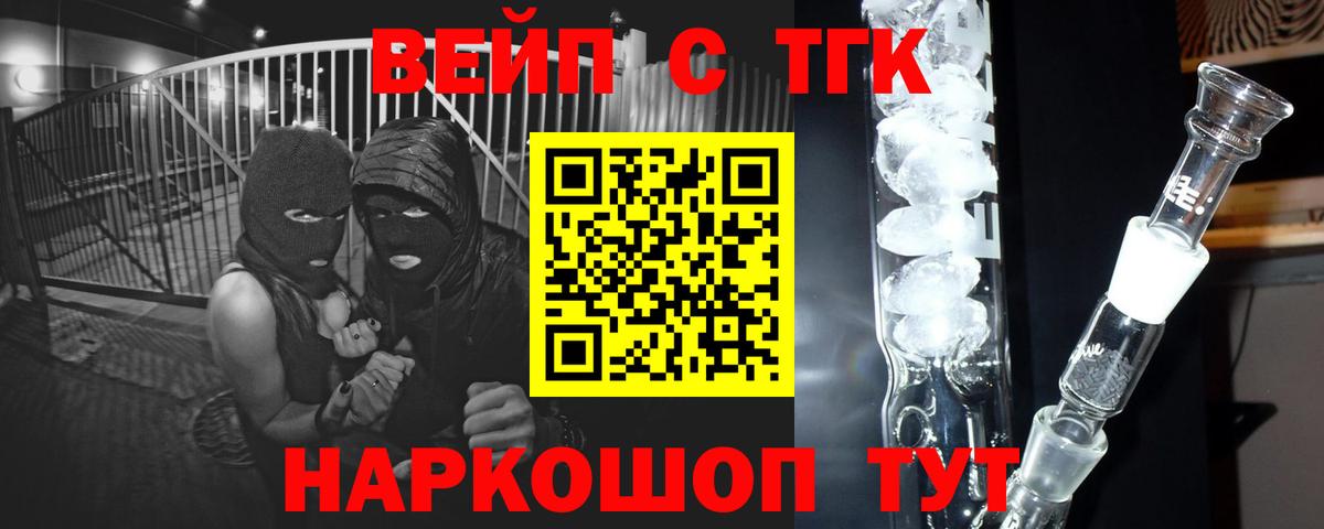 цены   ТГК вейп  Дистиллят ТГК гашишное масло  Вход с VPN  Истра 