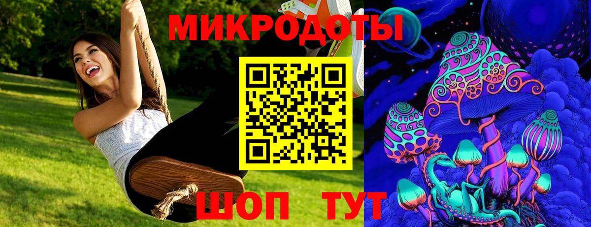 Псилоцибиновые грибы ЛСД Истра